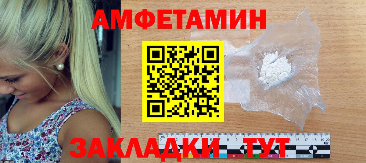 АМФЕТАМИН Premium Дмитров