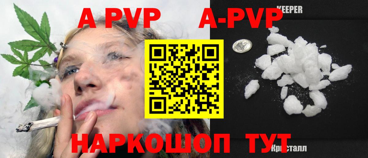 купить наркоту  Альфа ПВП крисы CK  Вход с VPN  A-PVP VHQ  Дмитров 