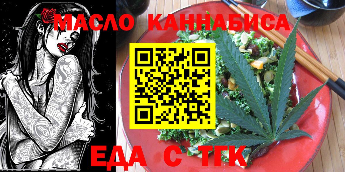 Cannafood марихуана  Вход с VPN  Дмитров 