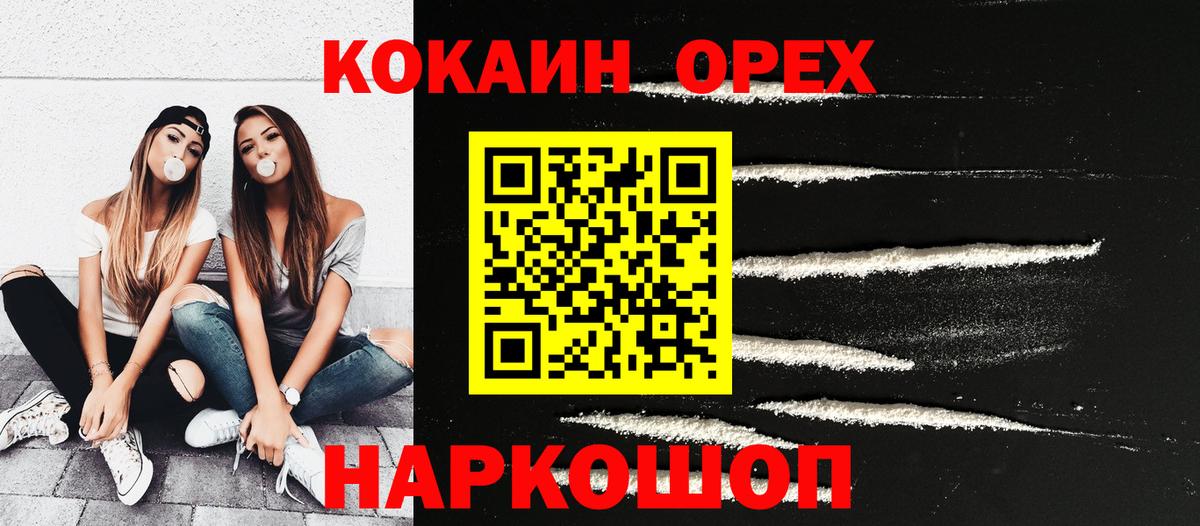 Cocaine 98%  Вход с VPN  COCAIN  COCAIN 97%  Дмитров 