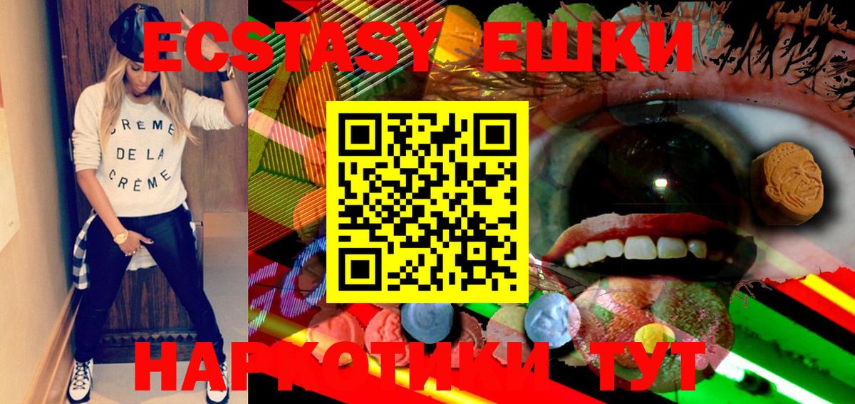 ЭКСТАЗИ  Вход с VPN  Дмитров  ЭКСТАЗИ Дубай  Ecstasy MDMA 