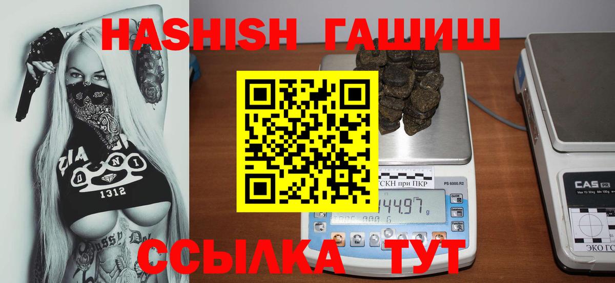 Дмитров  ГАШИШ гарик  Вход с VPN  ГАШ гашик 