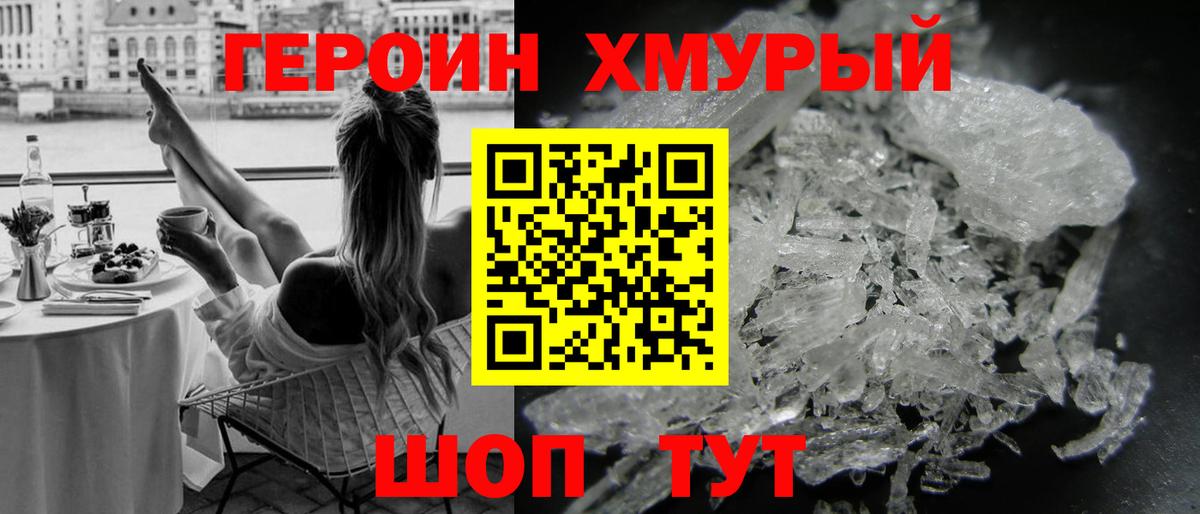 Дмитров  Героин Афган  Вход с VPN 
