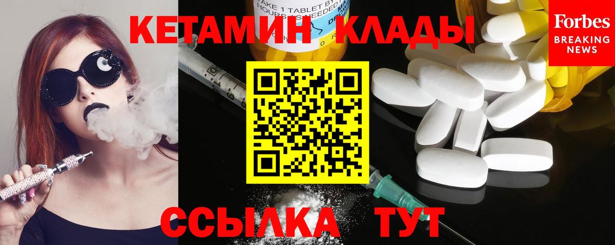 КЕТАМИН ketamine  Кетамин VHQ  Дмитров  OMG ссылки  Вход с VPN 