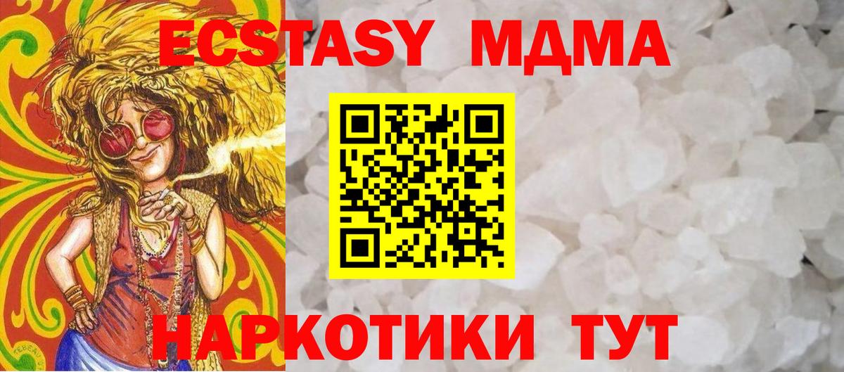 MDMA  Вход с VPN  МДМА Molly  Дмитров  MDMA crystal 