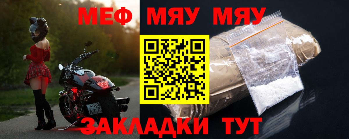 Мефедрон мука Дмитров