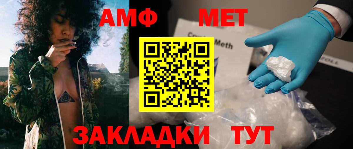 МЕТАМФЕТАМИН Декстрометамфетамин 99.9% Дмитров