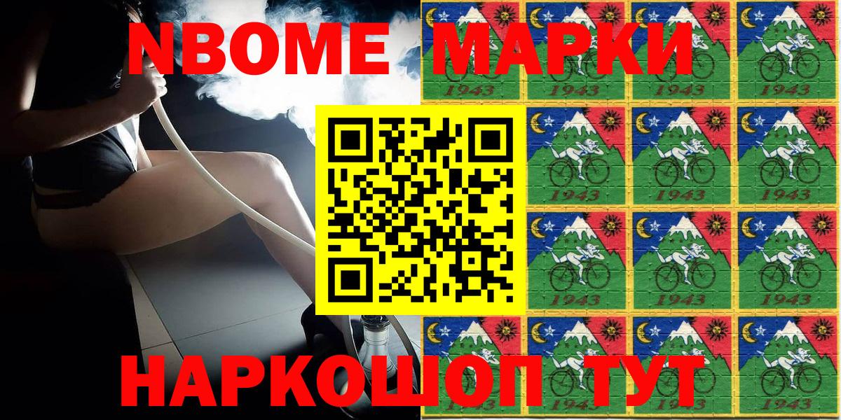 Наркотические марки  Наркотические марки 1,5мг  Вход с VPN  Дмитров 