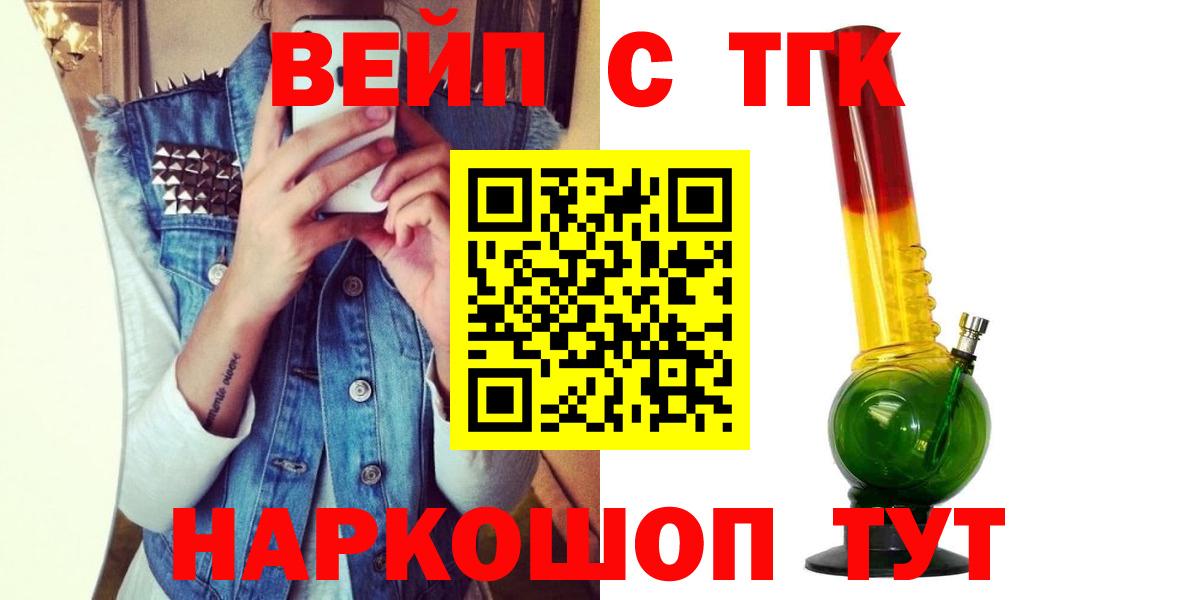 Дистиллят ТГК THC oil  ТГК вейп  Вход с VPN  Дмитров 